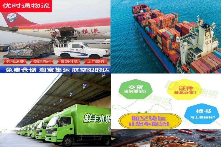未央到克罗地亚航空货运公司-未央到克罗地亚物流专线