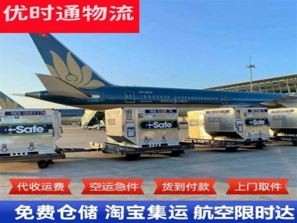 未央到克罗地亚空运加急专线